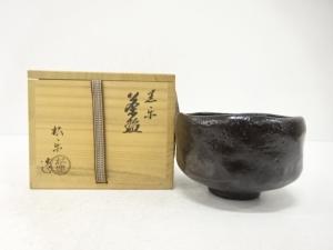 楽焼　佐々木松楽造　黒楽　茶碗